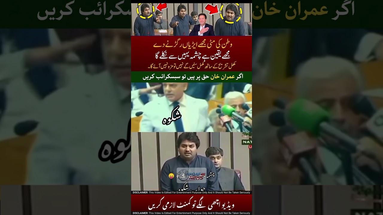 Mubeen Jutt vs Shehbaz Sharif Big Fight 🔥🤣😂 #MubeenJutt #ShehbazSharif #Fight #ViralVideo #Shorts