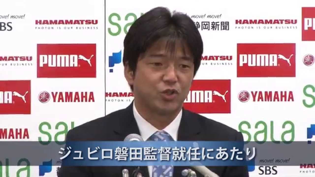 名波監督就任会見