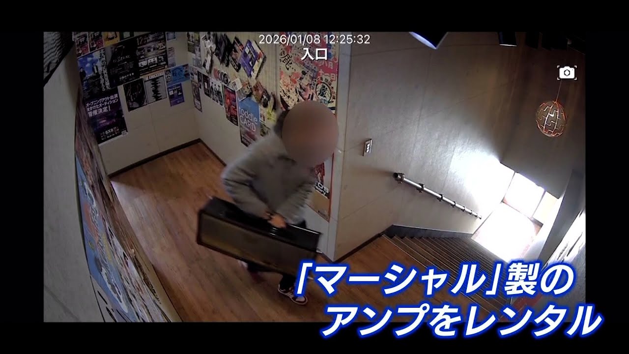 「今どこにいるんですか。早く返却してください」貸し出したギターアンプ　ようやく見つけた場所はネットオークション　相次ぐアンプ被害　警察が捜査