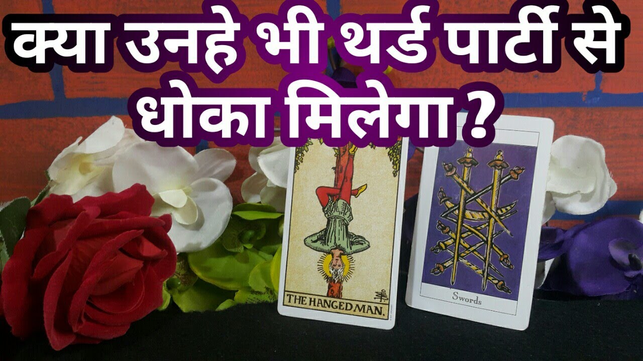 💕KYA UNHE BHI THIRD PARTY SE DHOKA MILEGA JAISE AAP KO MILA?TAROT CARD READING IN HINDI-TIMELESS💕