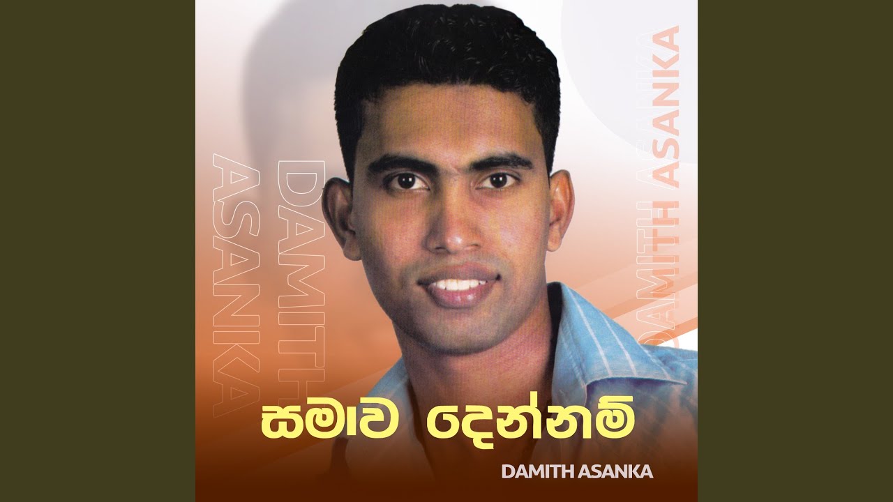 Samawa Dennam