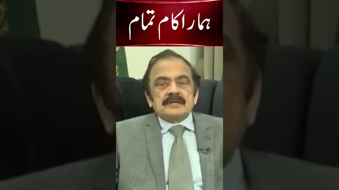 Rana Sanaullah Reveals Shocking Truth #imrankhan #ranasanaullah #latestnewstoday | ED2W