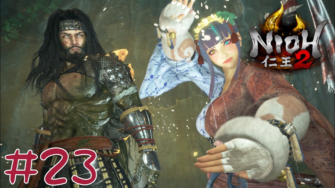 #23 初見実況 ギャル隠し刀ヒガナ、仁王2の世界で妖怪退治をエンジョイする 奈落獄15〜16階層目