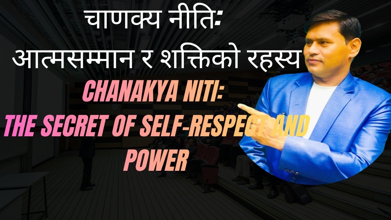 चाणक्य नीति आत्मसम्मान र सहनशीलताको शक्ति 