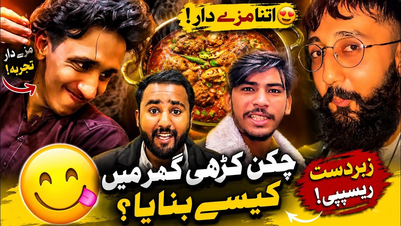 چکن کڑی گھر مے کسے بنای😚😋