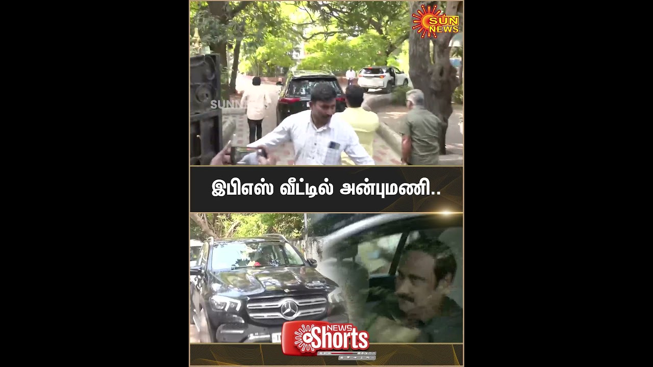 PMK | Anbumani | EPS | House | AIADMK | Sun News