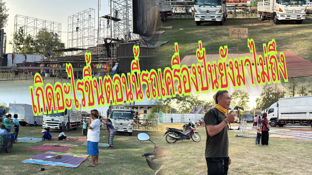 5โมงแล้วกับทีมงานวันนี้#อุ๋งอิ๋งเพชรบ้านแพง #สาวน้อยเพชรบ้านแพง 