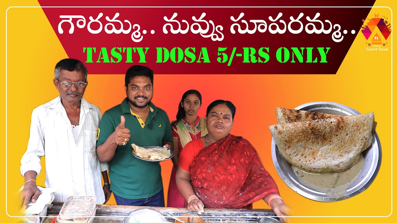 Gowramma Dosa | Tasty Dosa @ 5 Rupees Only | Anantapur Food Reviews | Aadhan Food
