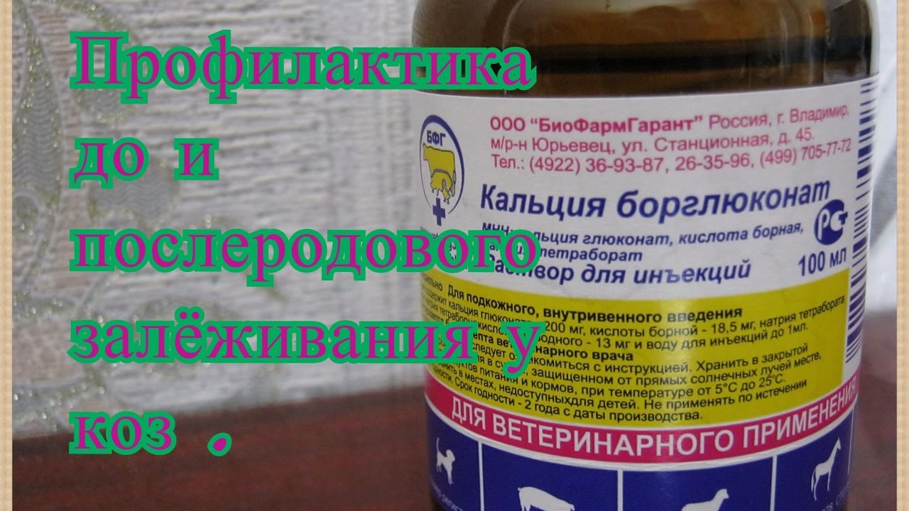 Кальция борглюконат - чудо препарат!!