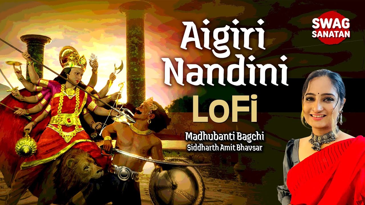 Aigiri Nandini Lofi | Mahishasura Mardini Stotra | Madhubanti Bagchi x Siddharth Amit Bhavsar