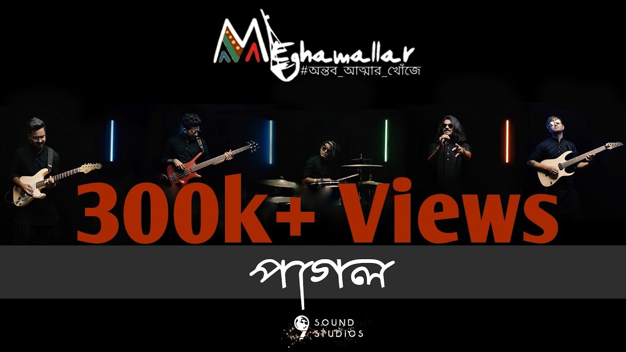 Pagol | Meghamallar | Lalon Shah | 9 Sound Studio