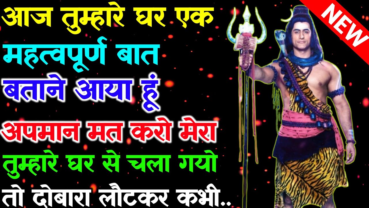 888🕉 mahadev ji ka Sandesh ✅ 11 नवंबर 2025 का ब्रह्मांडीय सन्देश #shivshakti#astrology #mahadev
