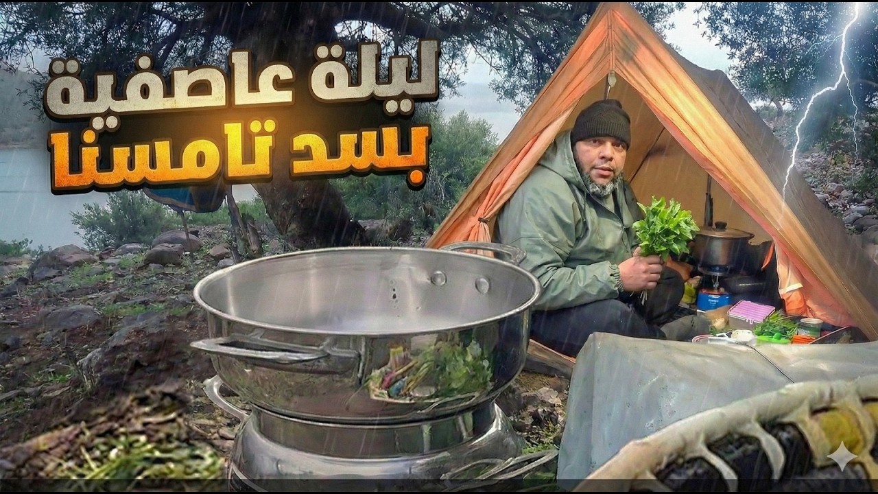 ليلة كاملة من الإتارة في سد تمسنا… عاصفة قوية ومفاجأة كبيرة! 😱🌧️