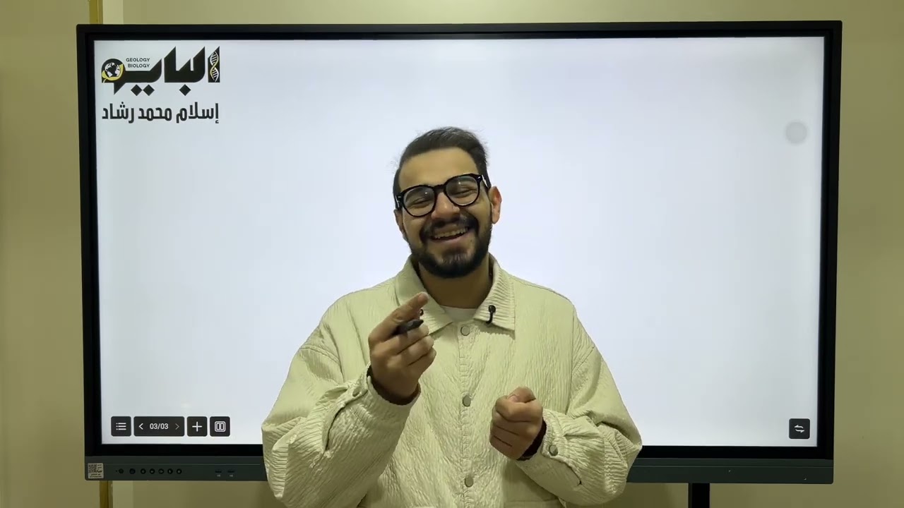 الجزء الأول من الدرس الأول للصف الثاني الإعدادي ( التغيرات الحرارية المصاحبة للتغيرات الفيزيائية) 