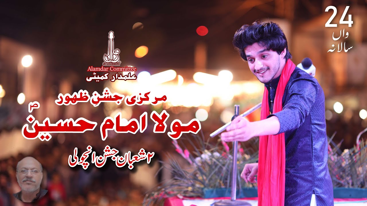 Ali Abbas Askari | 2 Shaban Jashan 2022 | Markazi Jashan Karachi Pakistan | Alamdar Committee