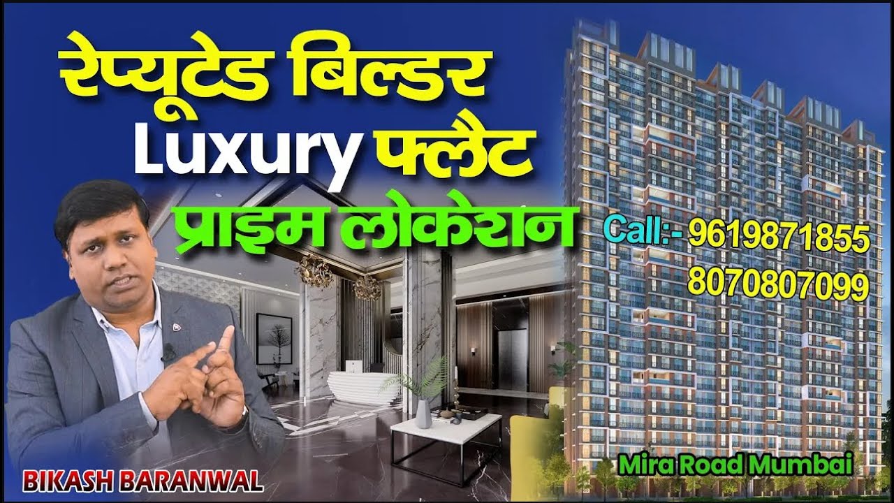 Walchand Paradise In Kanakia, Mira Road Mumbai | Luxurious #1bhk & #2bhk Flat Tour For Sale #home