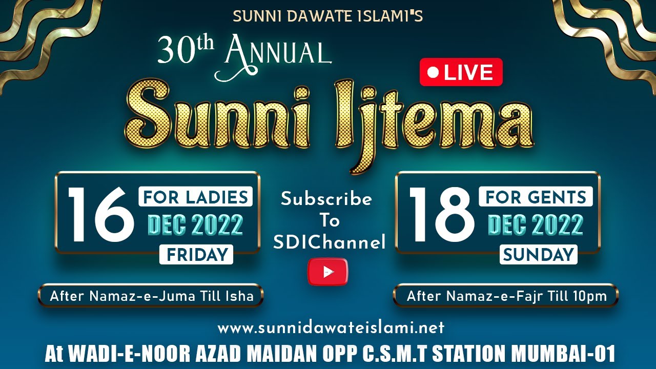 Sunni Dawate Islami 30th Annual Ijtema | Day 1 For Sister