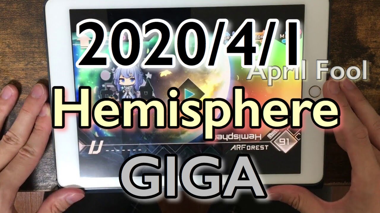 Hemisphere、さっさと南半球から帰ってこい