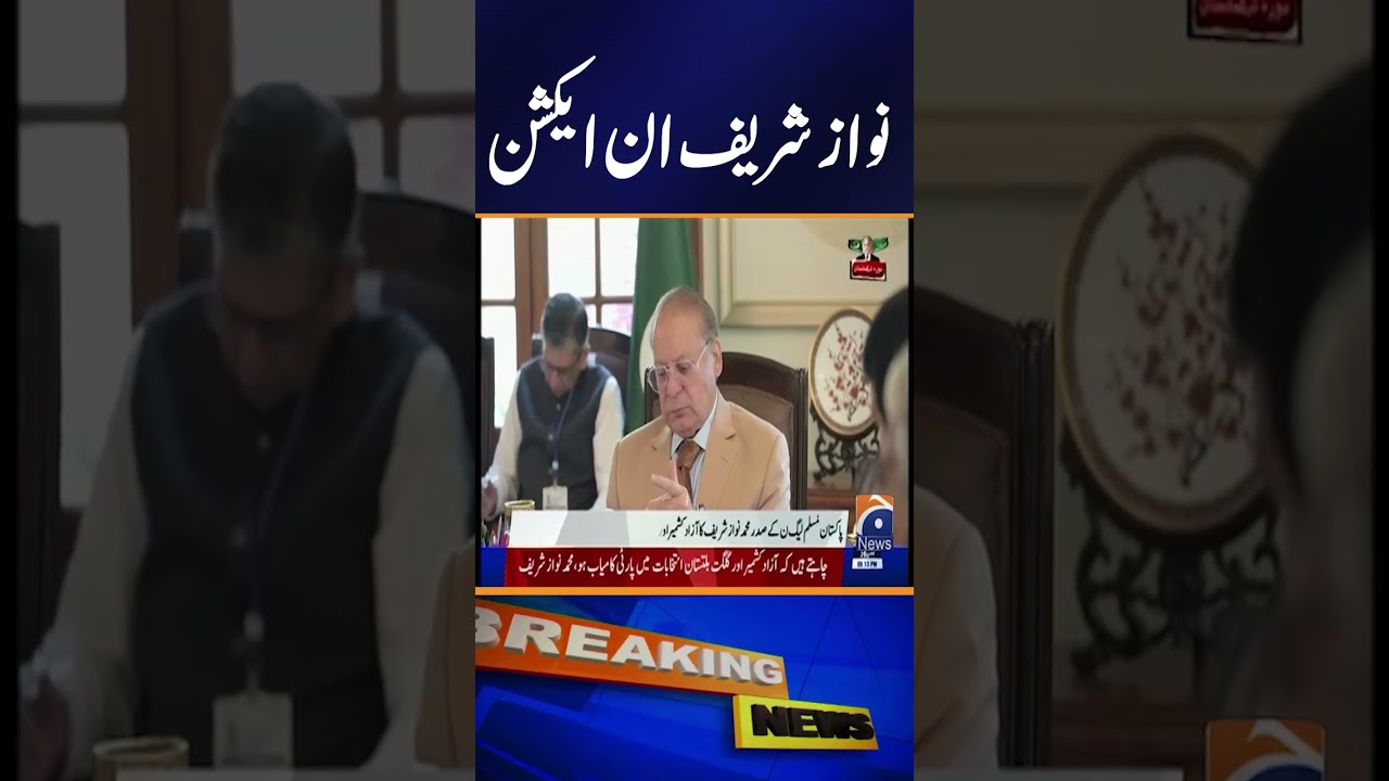 Nawaz Sharif in Action - PMLN Latest News #nawazsharif