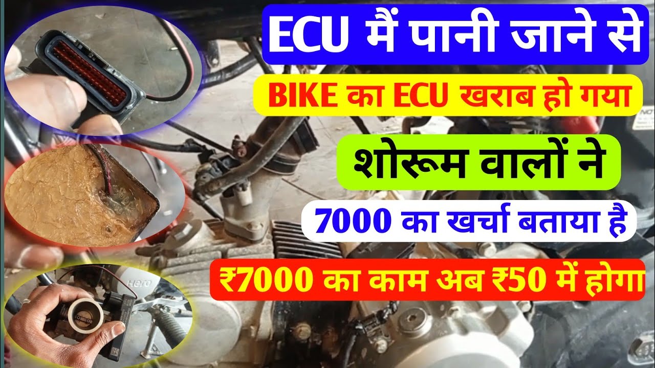 How to repair ECU of Bs6 bike / bs6 Hero HF Deluxe ecu repair / (detail in Hindi)
