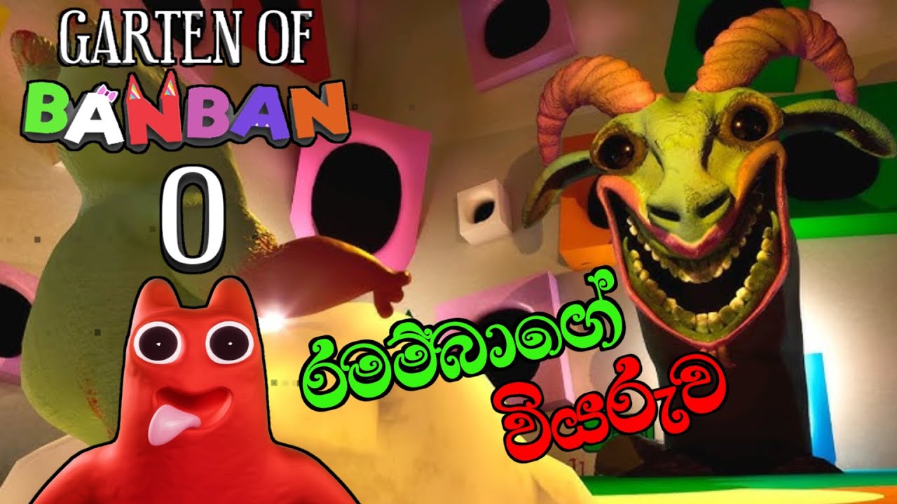 ලෝකෙ පළවෙනි බිංදුවෙනි ගේම් එක 😂|Garten of Ban Ban 0 Full Game Play Sinhala