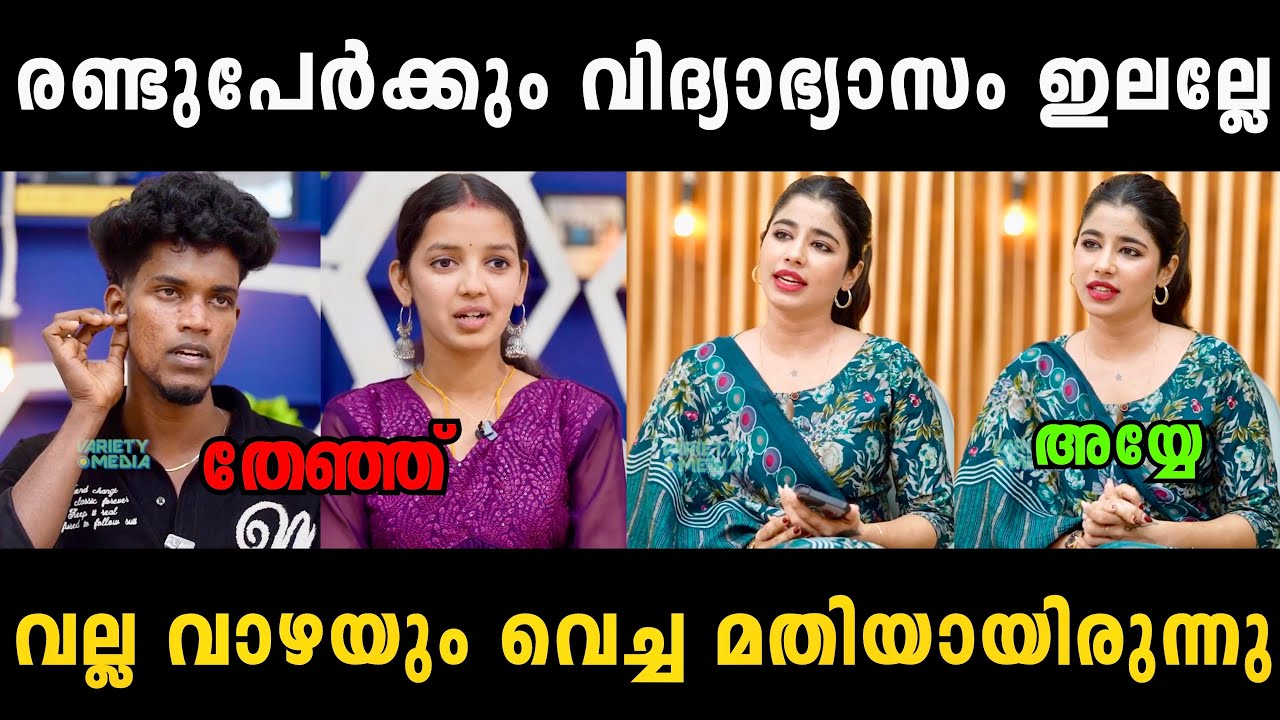 ഇത് കണ്ടിട്ട് ആണോ ഓടി വന്നേ