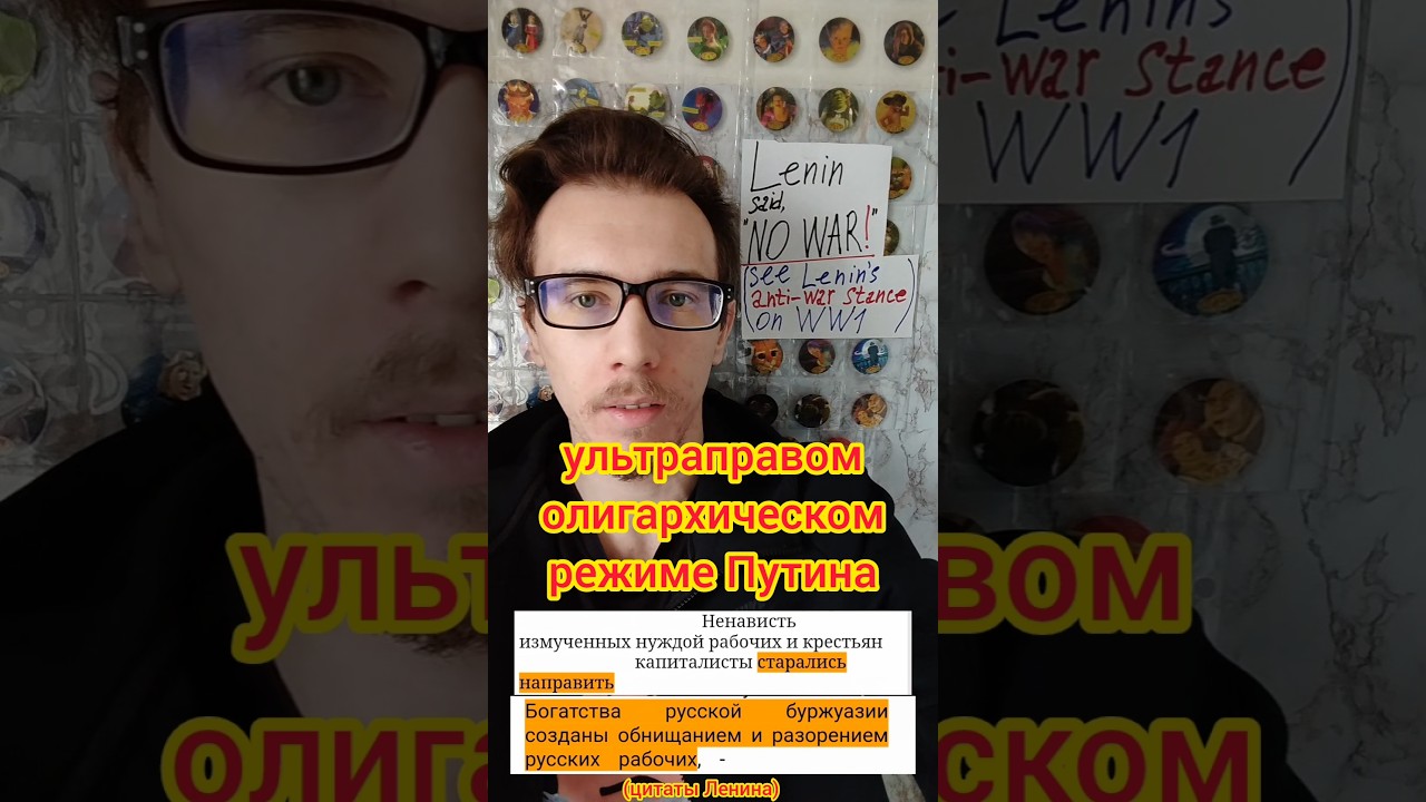 Путин и его олигархия (Богатеющая русская олигархия сеет ненависть к другим странам)
