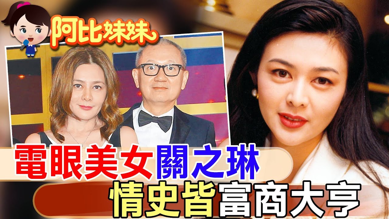 和已婚富商同遊敦煌！電眼美女"關之琳"感情坎坷..歷"兩次離婚"獨居6億豪宅【