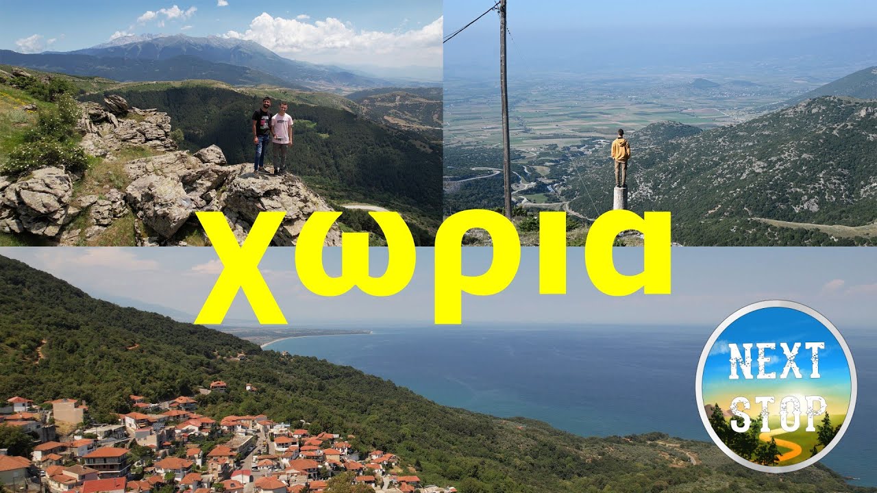 NEXT STOP στα 10 + 4 ομορφότερα χωριά του Νομού Λάρισας