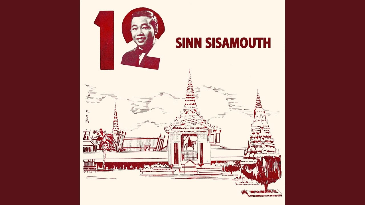 ទ្រាំមិនបាន (2024 Remaster)