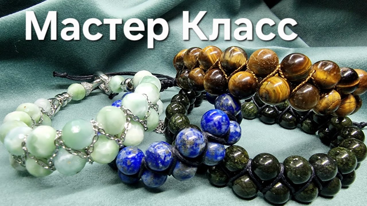 Браслет Шамбала. Украшения Своими Руками.