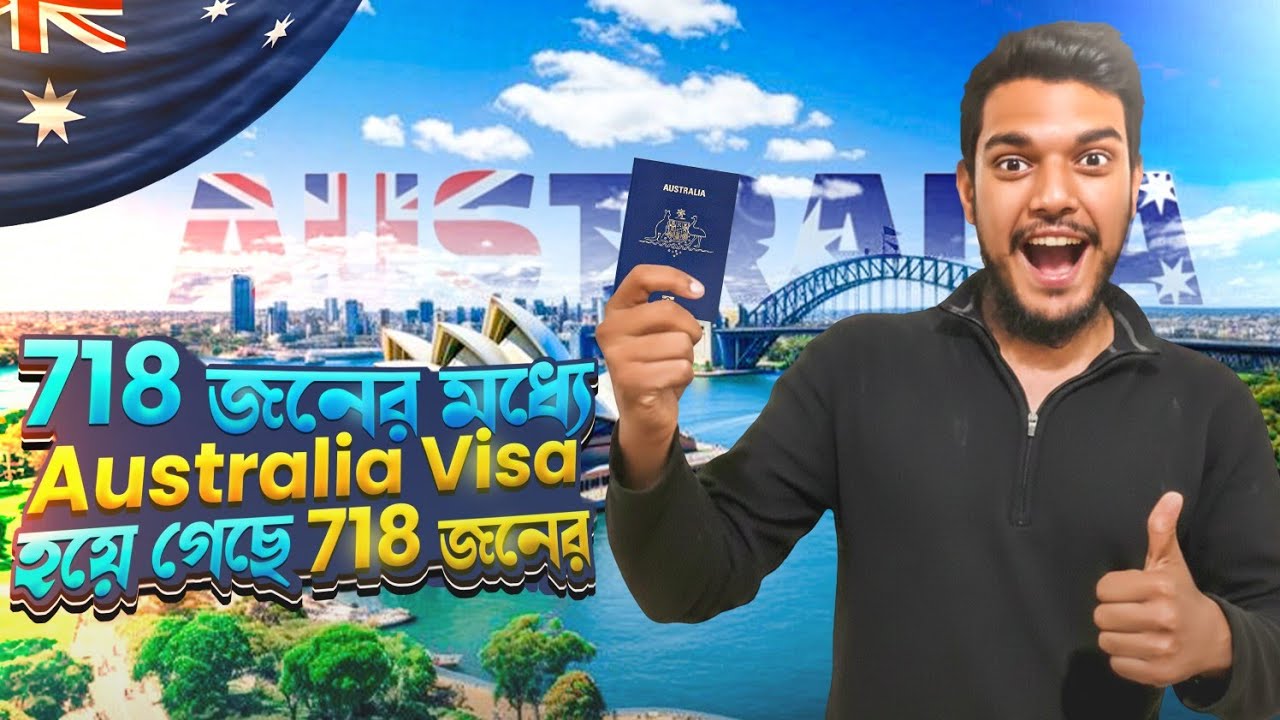 সবাই এখন অস্ট্রেলিয়ার ভিসা পাচ্ছে। বলতে গেলে ৯৮%. 