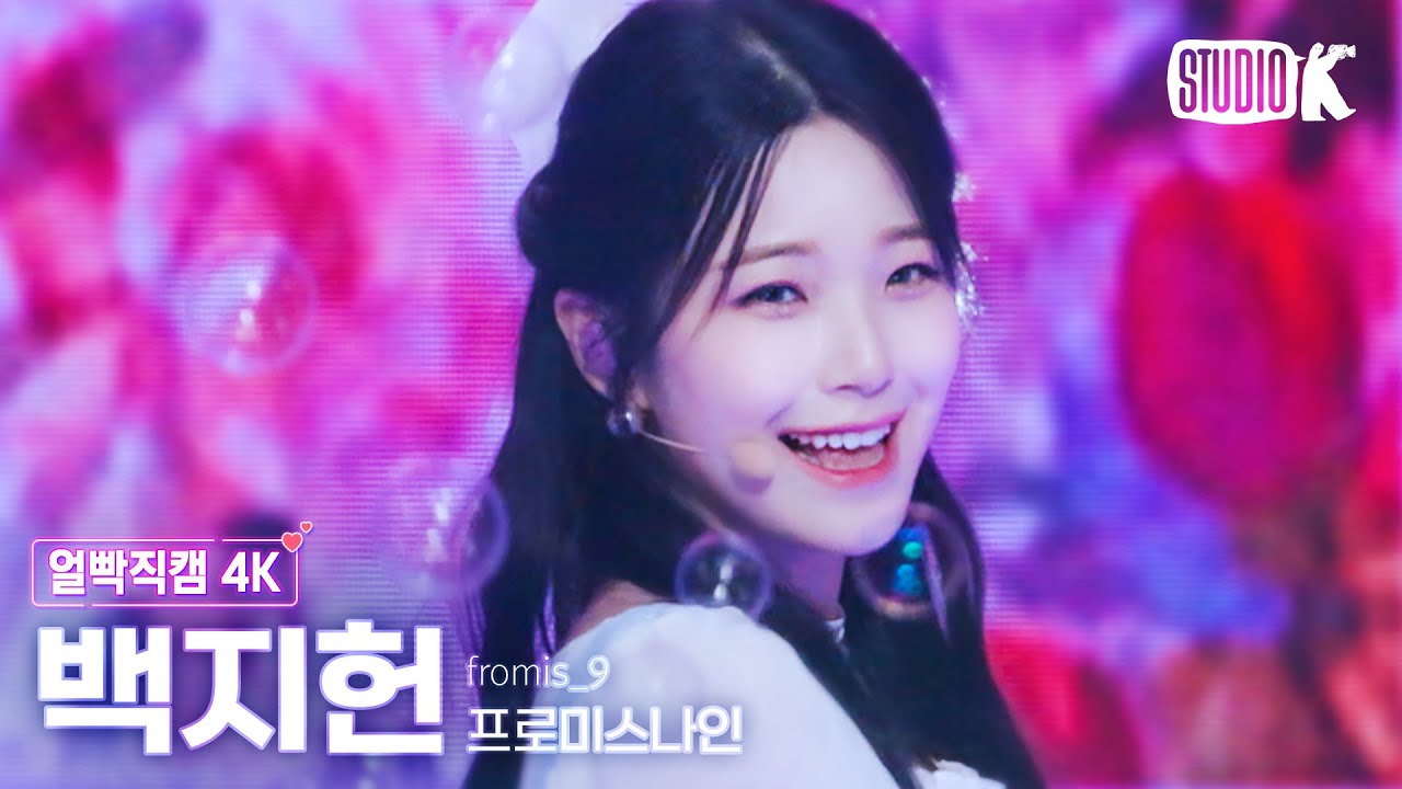 [얼빡직캠 4K] 프로미스나인 백지헌 'Feel My Rhythm(원곡: 레드벨벳)' (fromis_9 Baek Jiheon Facecam) @Music Bank 220624