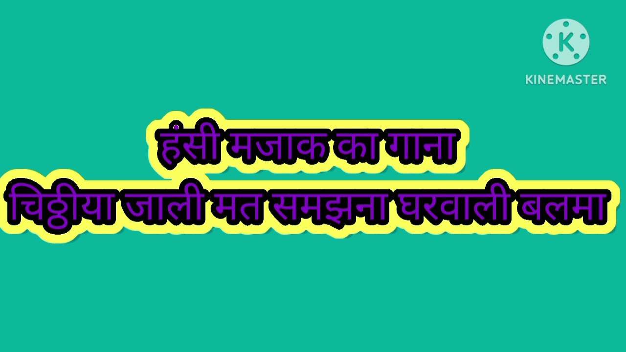 #तोहरा mummy के भरोसवा #💐🌿🫶हमके nahi बलमा ♥️💐💐🙏❤️🌿🫶