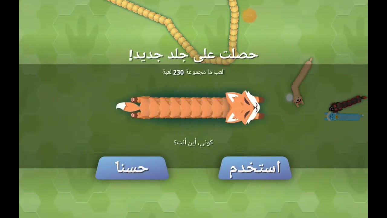 games لعبة الثعبان