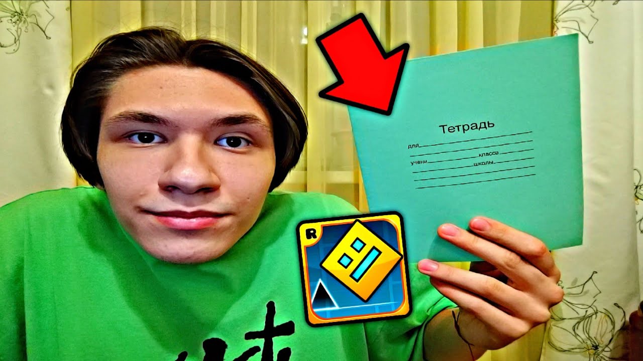 пасхалки на geometry dash у тетради