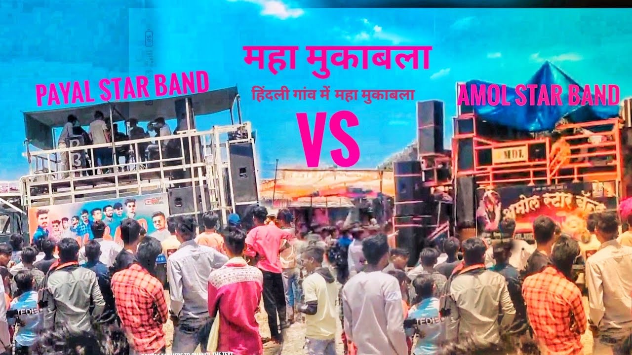 Payal band 🔊🎧👌mohida vs Amol  Band हिंदली गांव में 04/05/2022 lovely voice चंपालाल @bala senani 96