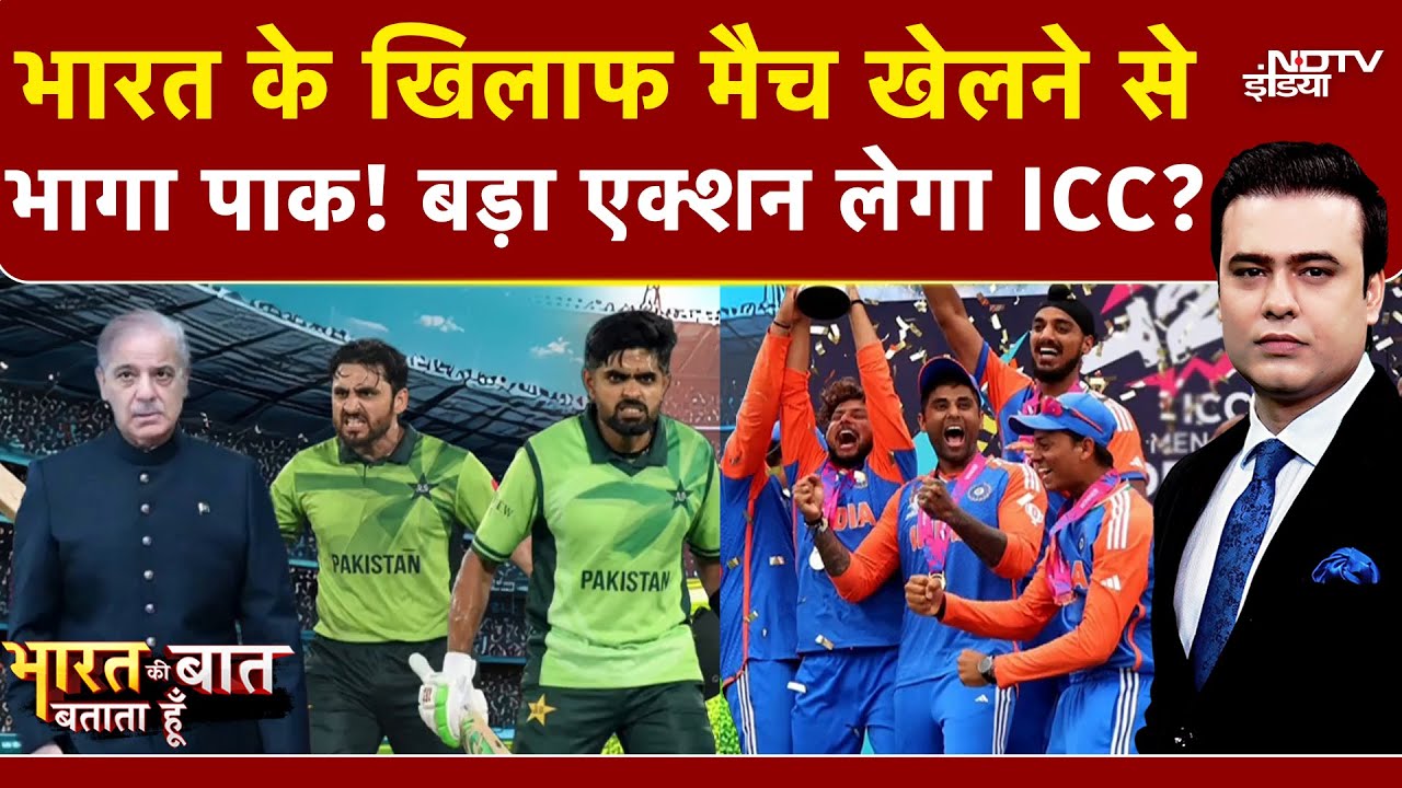 India vs Pakistan Match: PCB पर बड़ा एक्शन लेगा ICC? | Syed Suhail | Bharat Ki Baat Batata Hoon