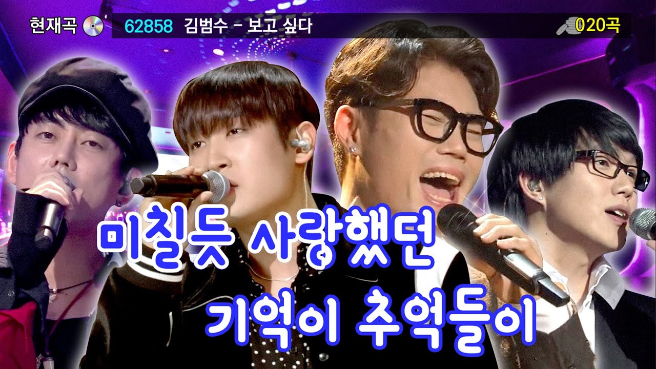 𝐏𝐥𝐚𝐲𝐥𝐢𝐬𝐭 코노 참기 가능?🪩 남자 노래방 국룰 발라드.zip