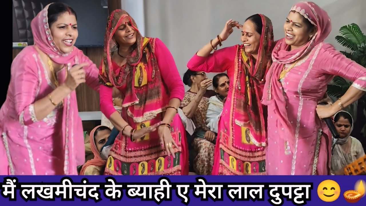 🏵️ मैं लखमीचंद के ब्याही ए मेरा लाल दुपट्टा 😊🪔 | Haryanvi Bhajan ❣️ - Roshni Tailor 🎤🎶