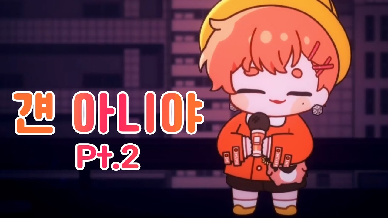 [하루토] 걘 아니야 Pt.2