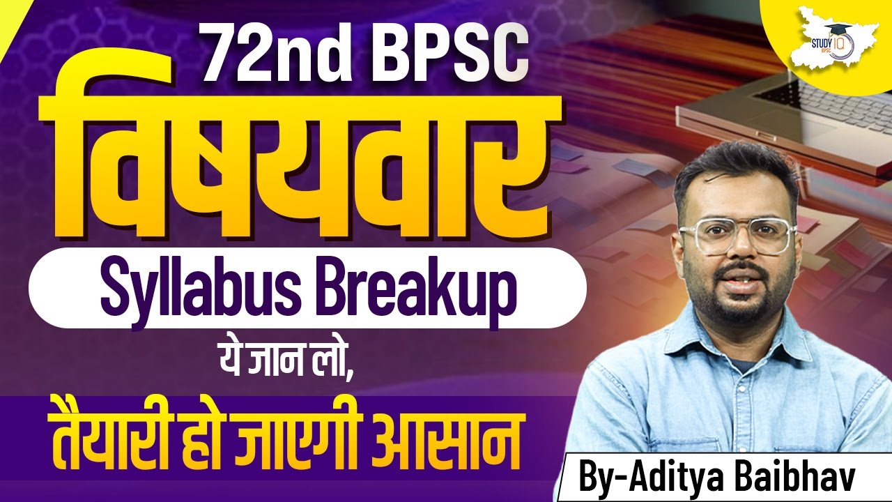 72nd BPSC Syllabus 2025 🔥 Full Subject Wise Breakdown | जानिए क्या पढ़ें और कैसे पढ़ें Smart Way से