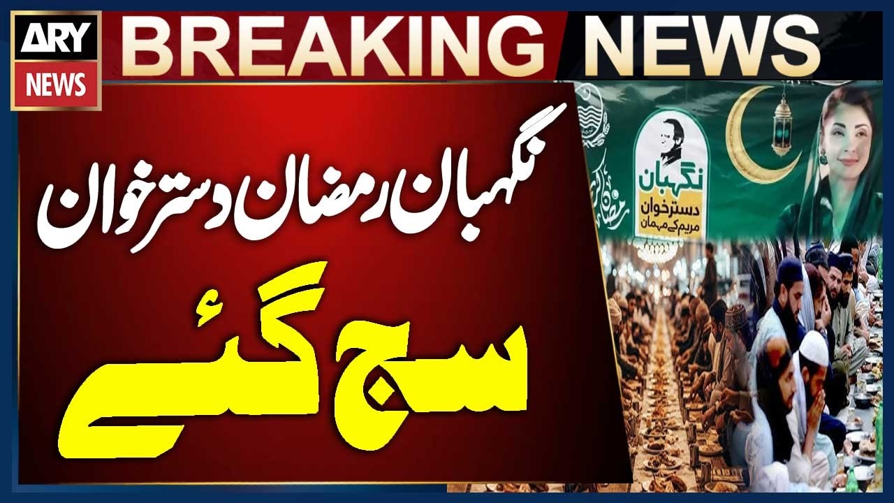 Nigehban Ramadan Dastarkhuwan Set Up in Jatoi for the Needy and Travelers | Breaking News