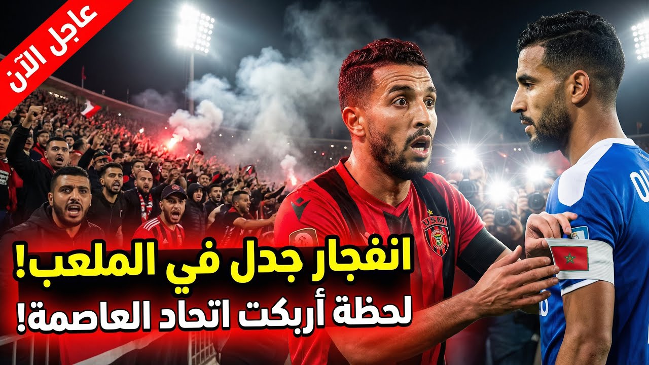 لن تصدق شاهد ما وقع للاعب اتحاد العاصمة الجزائري بعد مشاهدته علم المغرب في الشارة التي يحملها