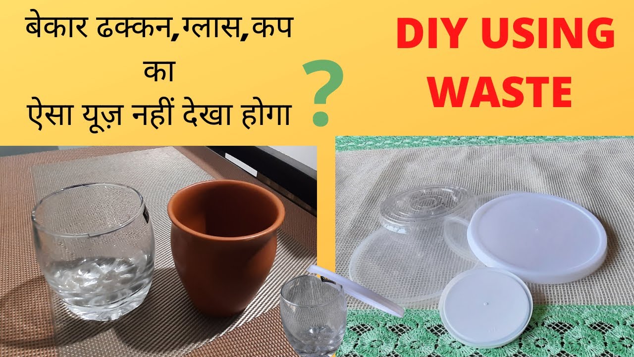बेकार ढ़क्कन,ग्लास,कप का ऐसा यूज़ पहले नहीं देखा होगा |DIY Using Waste cup, glass and lids #DIY