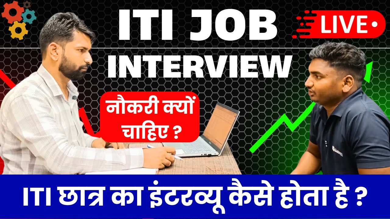 ITI Job Interview Electrician | ITI Campus Interview | ITI Interview Questions