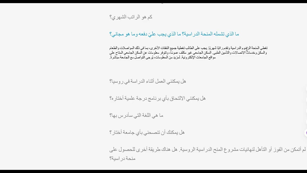 منحة Open Doors Scholarship لدراسة في روسيا Russia لسنة 2026