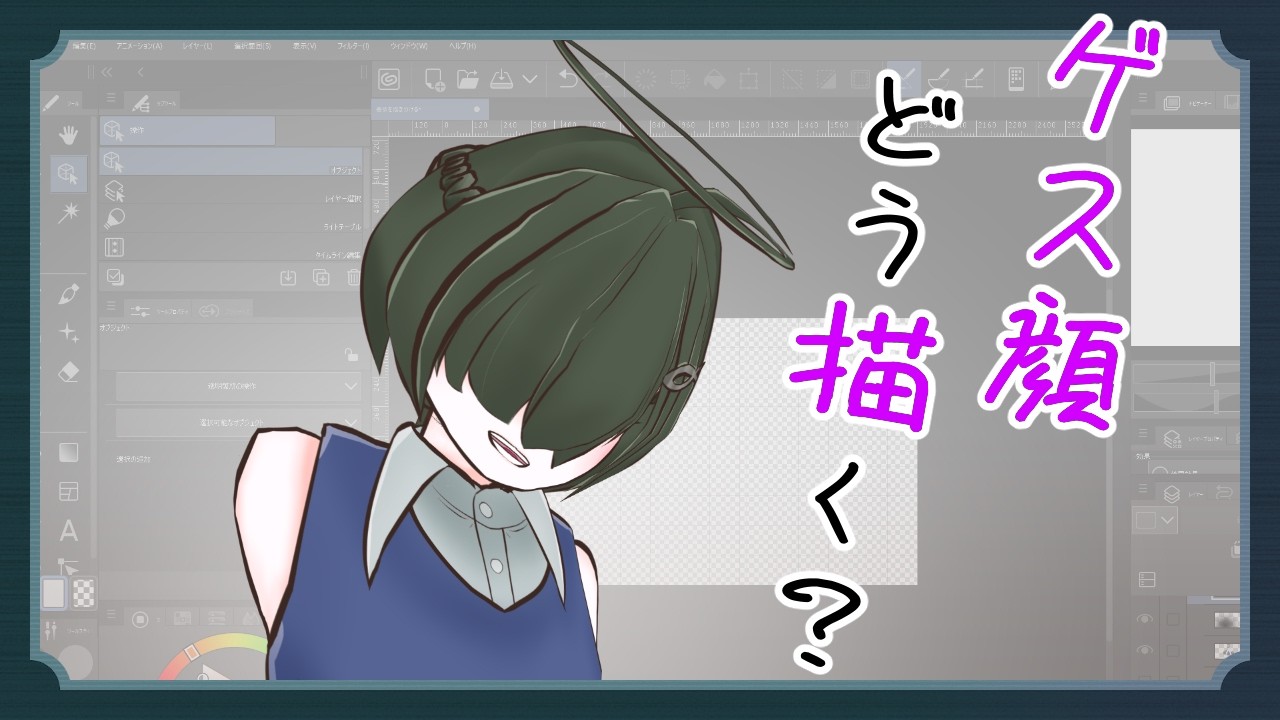【朝活】ゲス顔って、どう描けばいいんだ？【お絵かき雑談配信】
