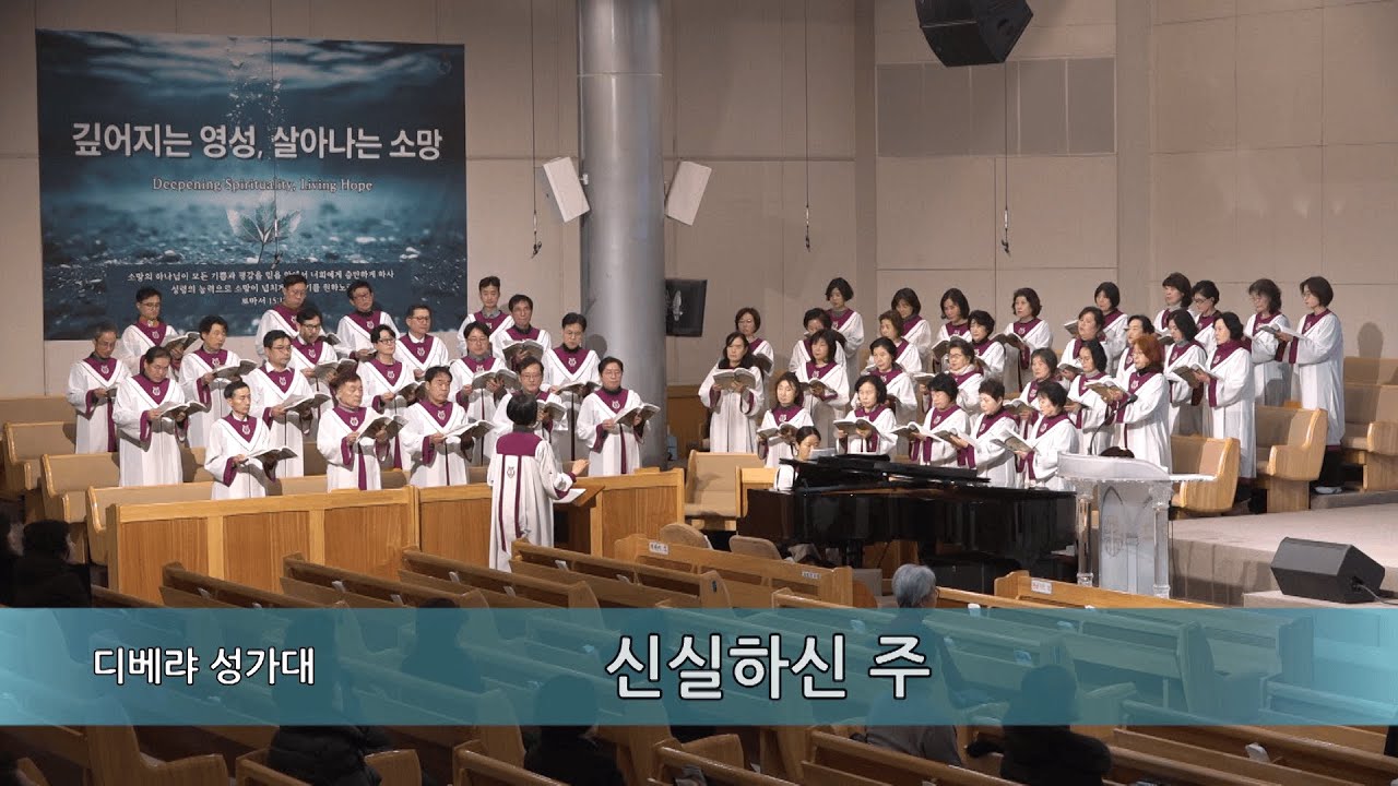 20260125주일1부성가대