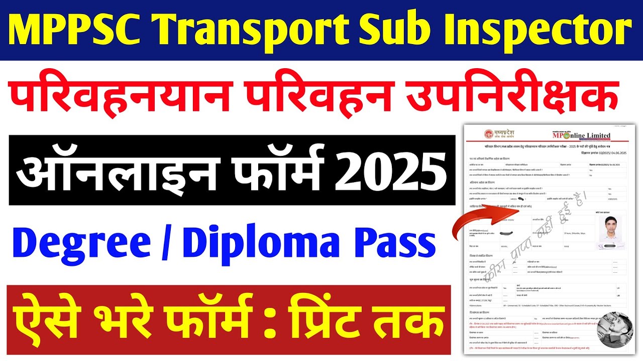 MPPSC Transport Vehicle Sub Inspector online form 2025 | MP transport Sub Inspector online form 2025